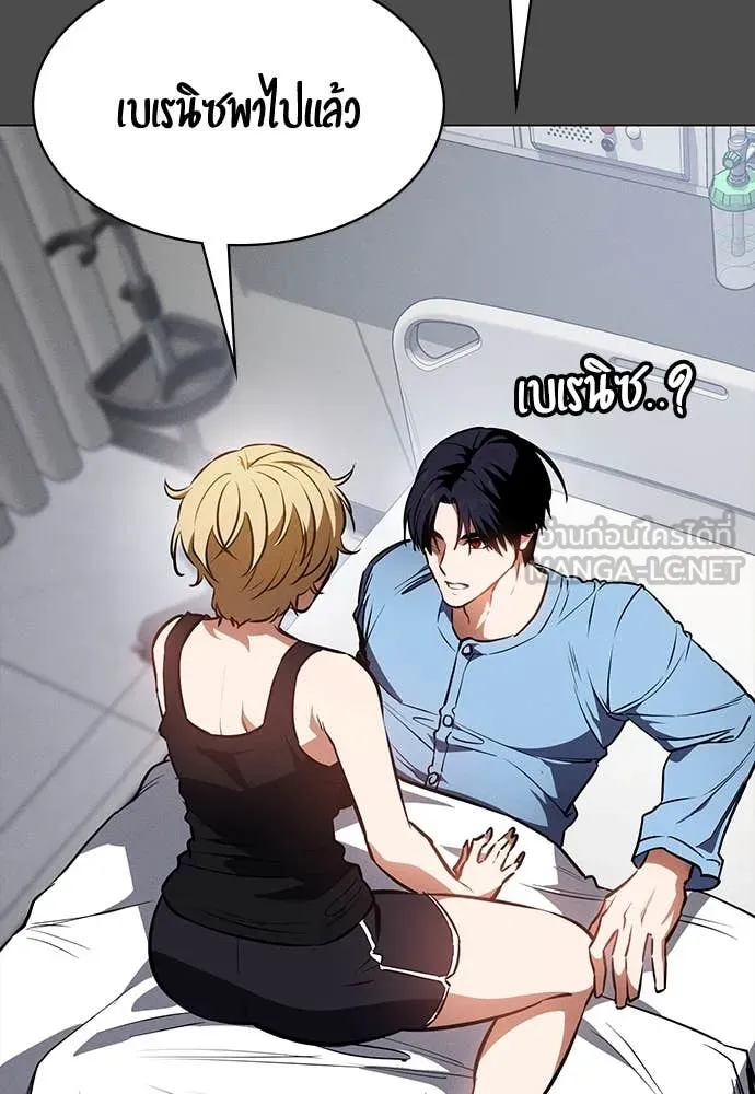 มือสังหารพันธุ์อมตะ ตอนที่ 40 รูปที่ 7