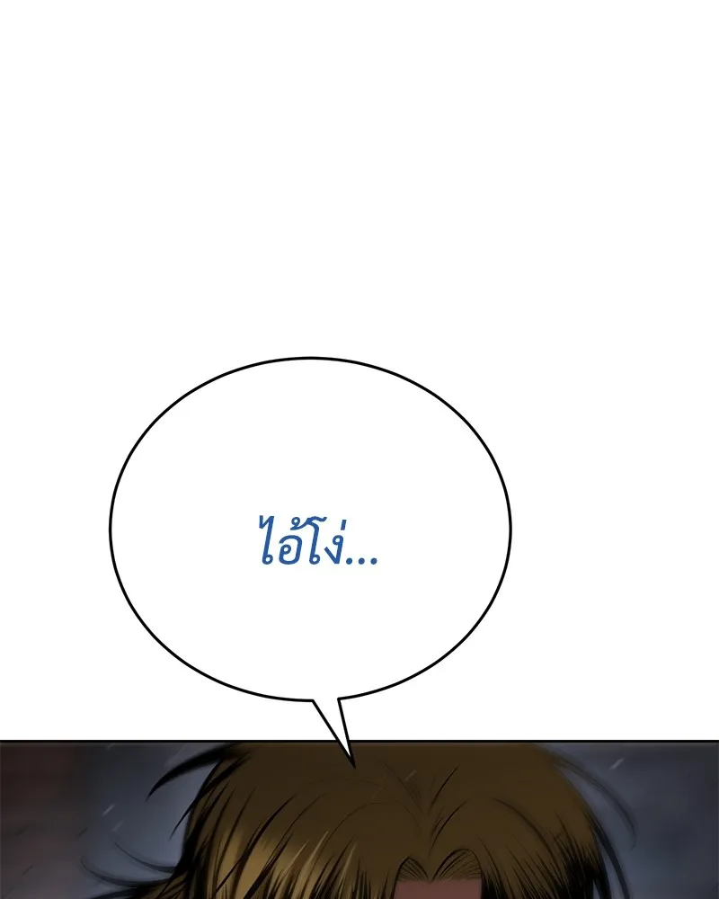 แบคXX ตอนที่ 87 รูปที่ 181