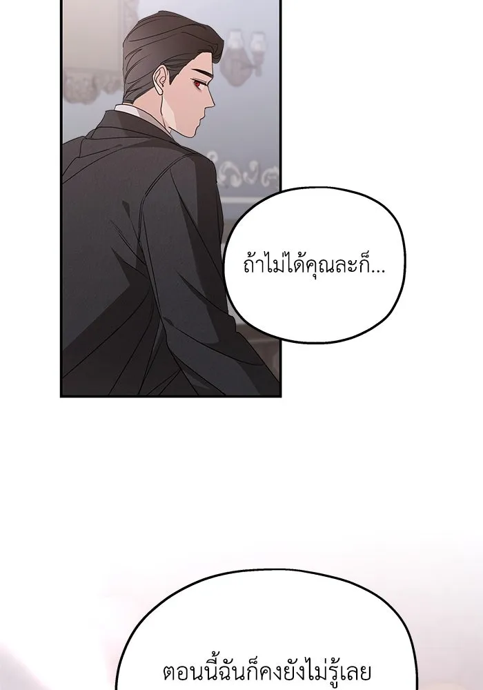 ครอบครัวสามีเห็นทีจะคลั่งรัก ตอนที่ 101 รูปที่ 58