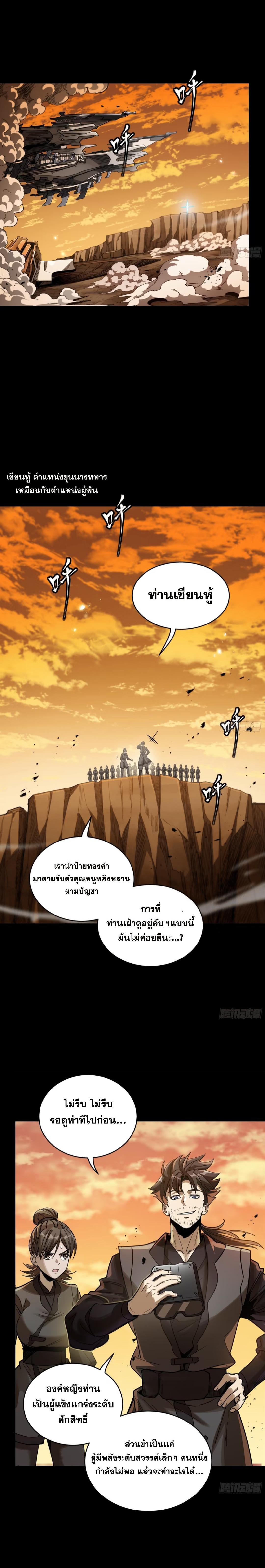 Manga-lc-com อ่านมังงะ อ่านการ์ตูน ออนไลน์ ฟรี Legend of Star General ตอนที่ 1 2 3 4 5 6 7 8 9 10 11 12 13 14 ฟรี ไม่มีโฆษณา Manga-lc - อ่าน มังงะ อ่าน การ์ตูน ออนไลน์ อ่านมังงะ ฟรี