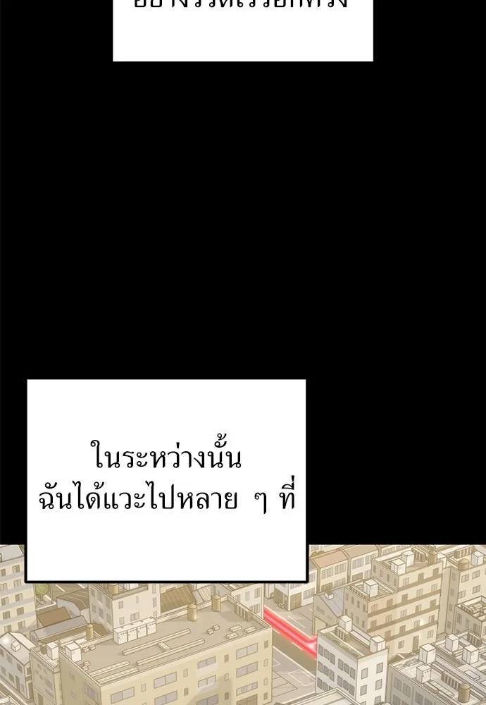 ผู้เชี่ยวชาญวันสิ้นโลก ตอนที่ 18 รูปที่ 118