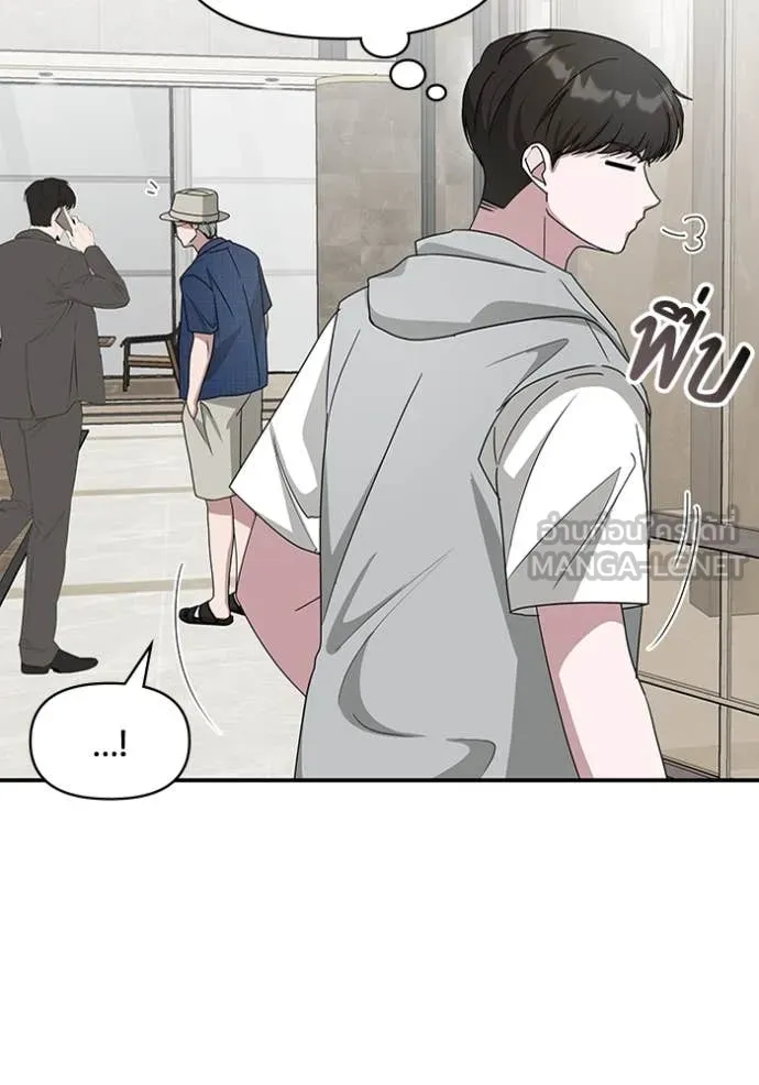 ฉันเนี่ยนะ ตอนที่ 66 รูปที่ 25