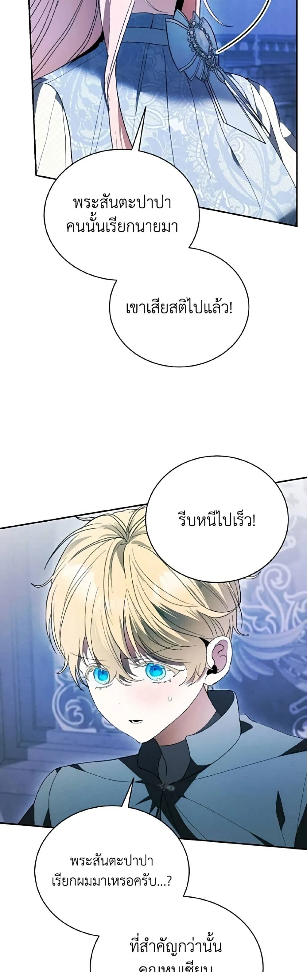 Manga-lc-com อ่านมังงะ อ่านการ์ตูน ออนไลน์ ฟรี I Will Protect My Tyrant Dad! – รักนะคะ ป๊ะป๋าทรราช ตอนที่ 1 2 3 4 5 6 7 8 9 10 11 12 13 14 ฟรี ไม่มีโฆษณา Manga-lc - อ่าน มังงะ อ่าน การ์ตูน ออนไลน์ อ่านมังงะ ฟรี