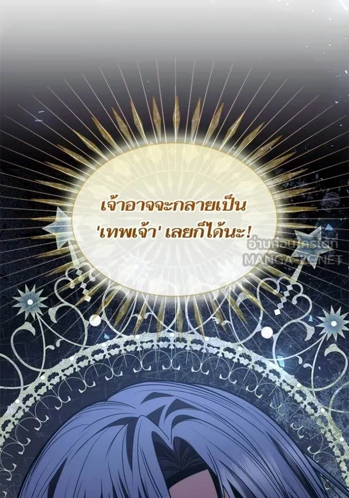 ชาตินี้น้องขอ ตอนที่ 194 รูปที่ 161