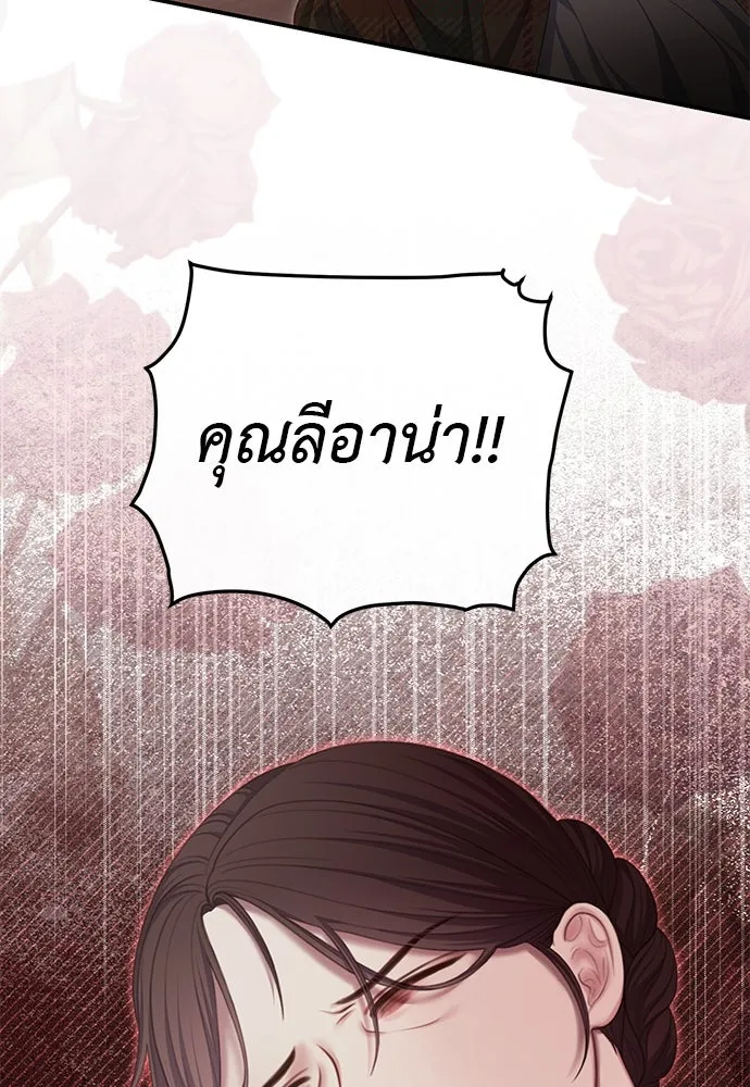 สาวใช้อย่างฉัน ขอเลือกหันหลังให้นาย ตอนที่ 33 รูปที่ 62