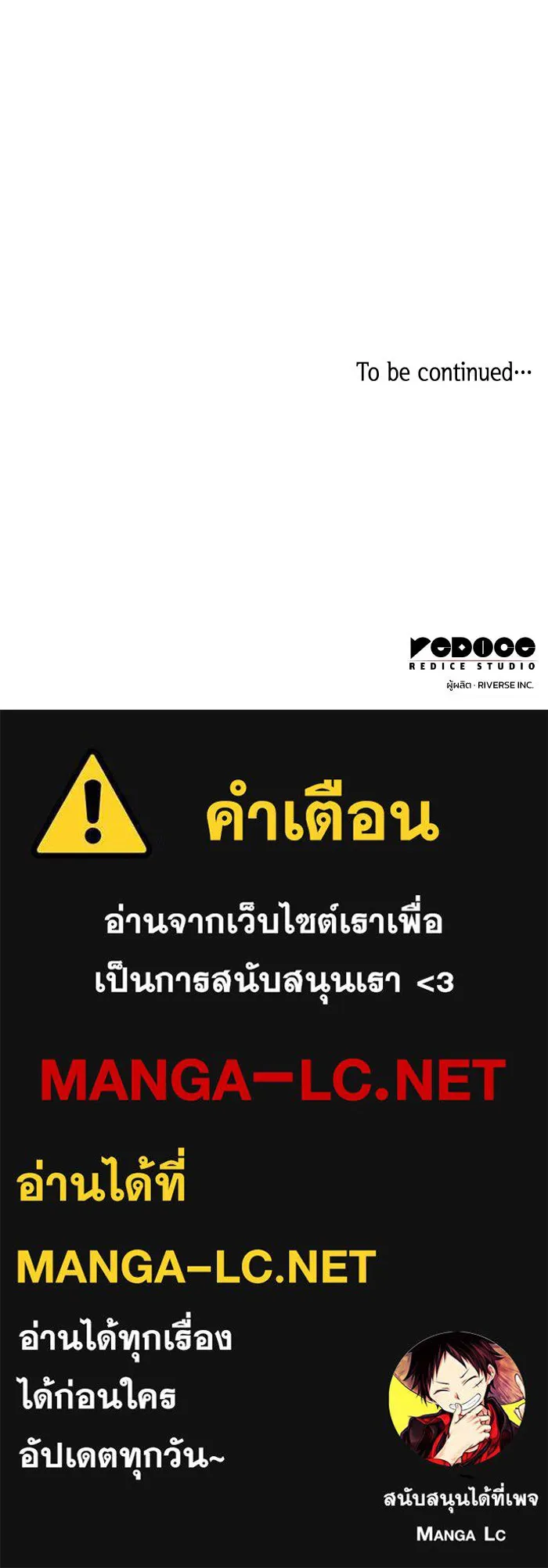 ฟิลเลียโรเซ่กับคำทำนายแห่งมงกุฎหนาม ตอนที่ 81 รูปที่ 102