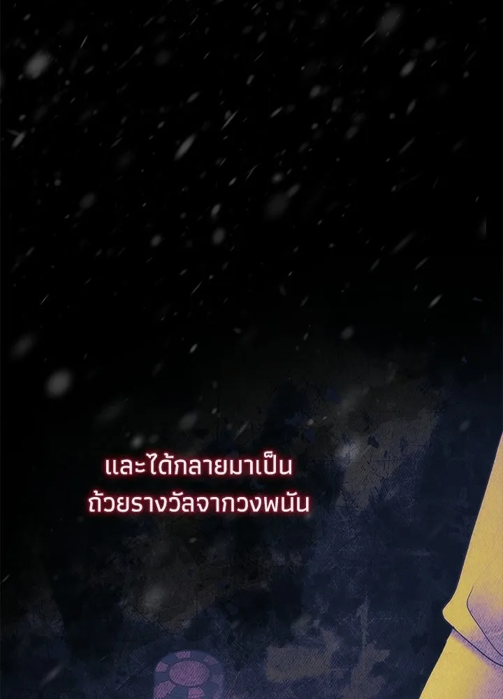 องค์ชายผู้อื้อฉาว ตอนที่ 149 รูปที่ 32