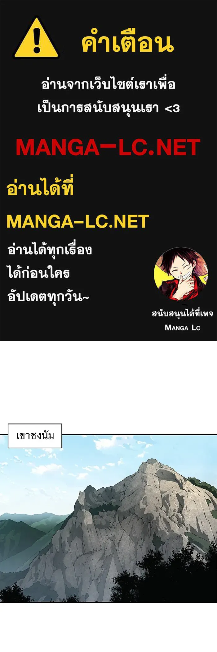 คุณปู่จอมยุทธกับหลานสาวสุดแกร่ง ตอนที่ 36 รูปที่ 1