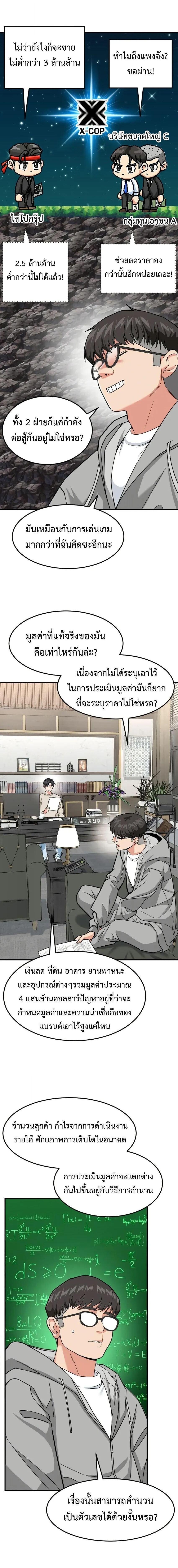 Manga-lc-com อ่านมังงะ อ่านการ์ตูน ออนไลน์ ฟรี Investors Who See the Future ตอนที่ 1 2 3 4 5 6 7 8 9 10 11 12 13 14 ฟรี ไม่มีโฆษณา Manga-lc - อ่าน มังงะ อ่าน การ์ตูน ออนไลน์ อ่านมังงะ ฟรี