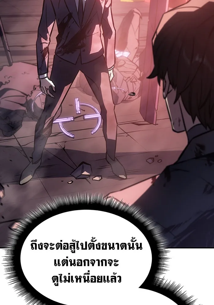 เกิดใหม่พร้อมพลังแห่งราชัน ตอนที่ 20 รูปที่ 34