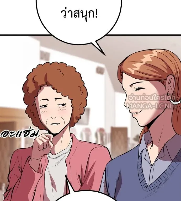 เรียกฉันว่าพระเจ้า ตอนที่ 40 รูปที่ 109