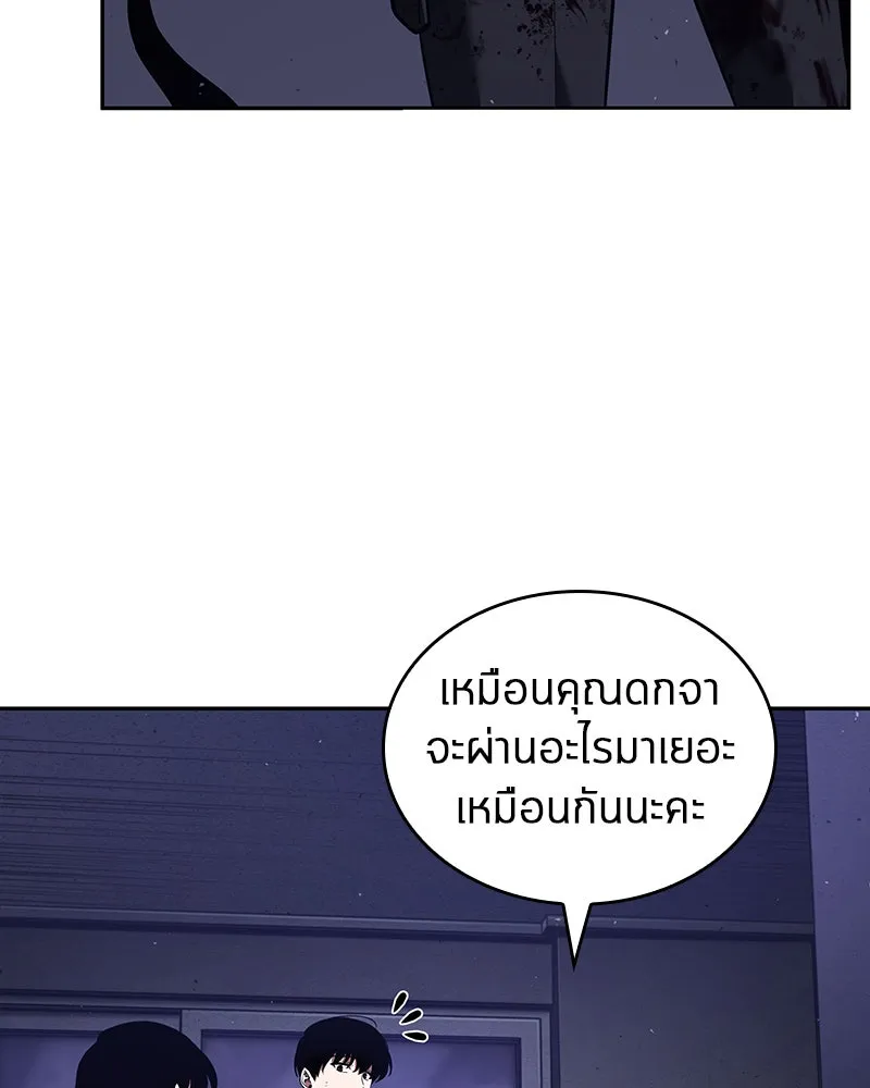 Omniscient Reader อ่านชะตาวันสิ้นโลก ตอนที่ 17 พรสวรรค์ระดับ sss (2) รูปที่ 74