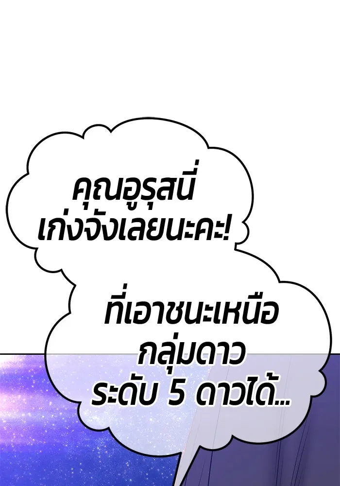 +99 ท่อนไม้พร้อมบวก ตอนที่ 60 ดิเมนชันอีตเตอร์ (8) รูปที่ 425