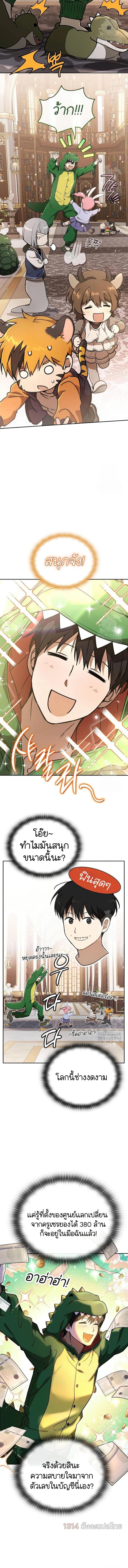 Manga-lc-com อ่านมังงะ อ่านการ์ตูน ออนไลน์ ฟรี Divine Beast Kindergarten ตอนที่ 1 2 3 4 5 6 7 8 9 10 11 12 13 14 ฟรี ไม่มีโฆษณา Manga-lc - อ่าน มังงะ อ่าน การ์ตูน ออนไลน์ อ่านมังงะ ฟรี