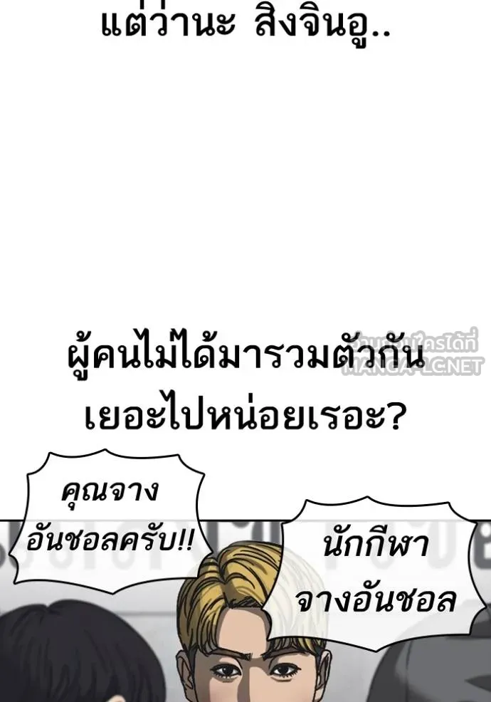 ชีวิตเวรเอ๊ย ตอนที่ 56 รูปที่ 27