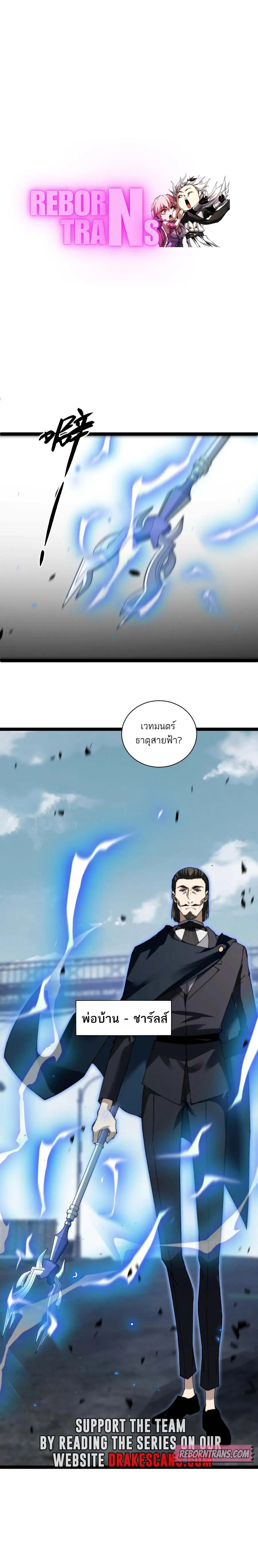 Maxed Strength Necromancer เนโครแมนเซอร_ ผ_ไร_เท_ยมทาน ตอนที่ ตอนที่ 57 รูปที่ 1