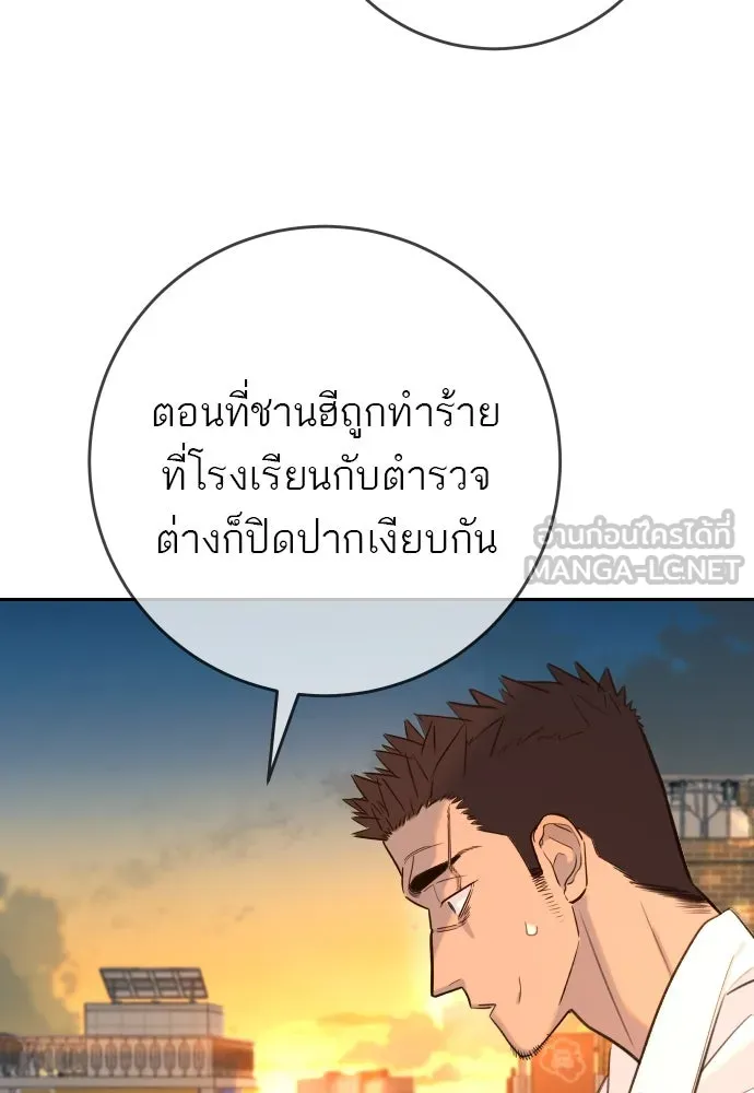 พริบตาเปลี่ยนโลก ตอนที่ 26 รูปที่ 114