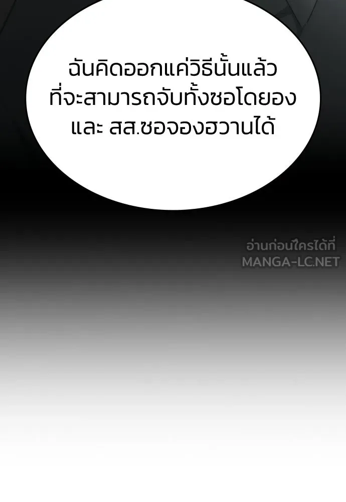 รักแล้วห้ามเลิก ตอนที่ 75 รูปที่ 42