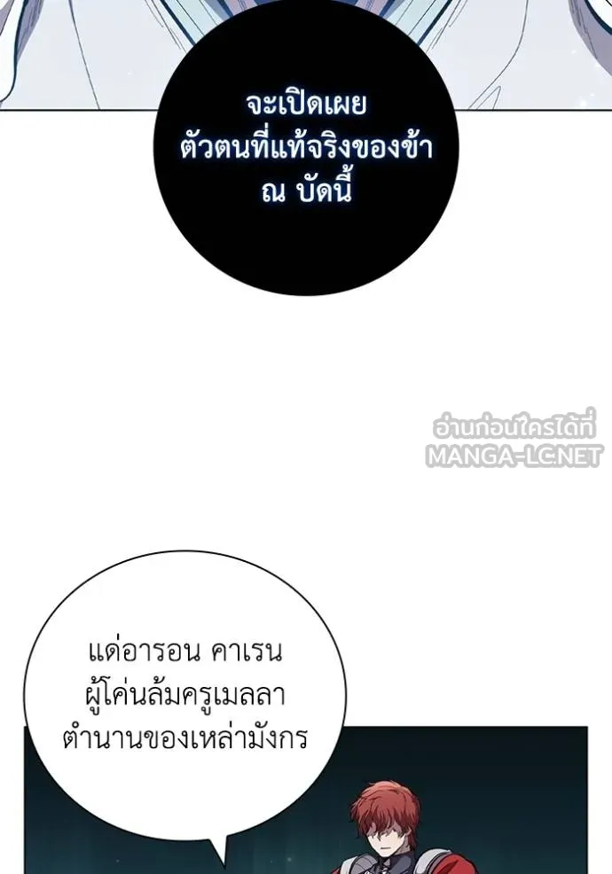 เกิดใหม่ในร่างดยุก ตอนที่ 91 รูปที่ 101