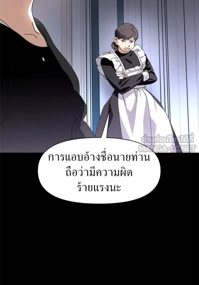 ชิงชีวิตพลิกลิขิตชะตา ตอนที่ 11 อัจฉริยะที่พันปีจะมีสักคน รูปที่ 9