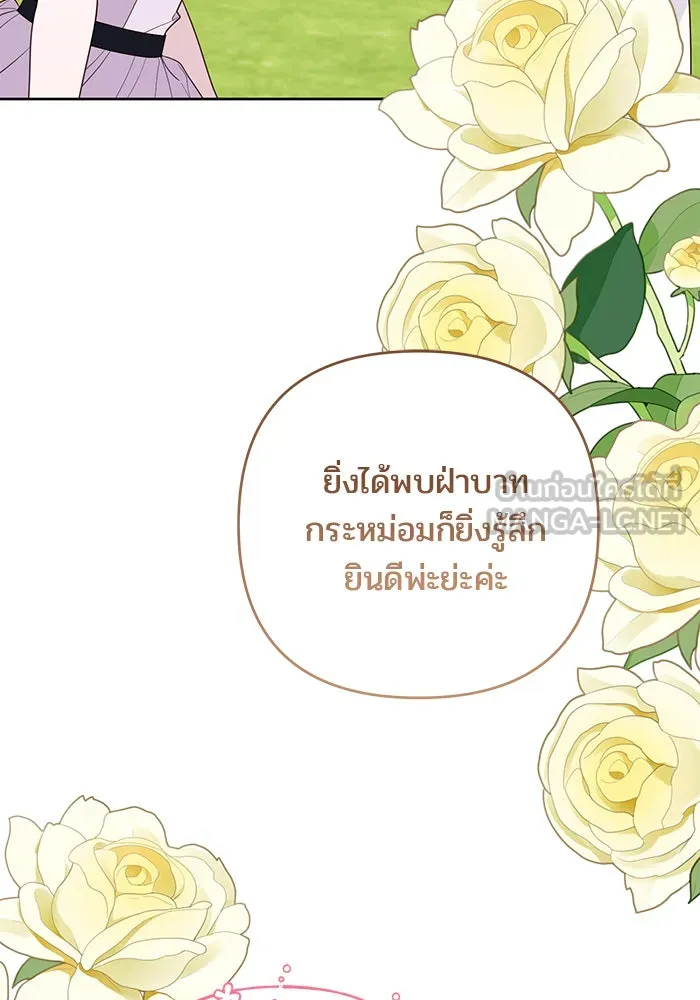 หนูน้อยทรราช ตอนที่ 111 รูปที่ 135