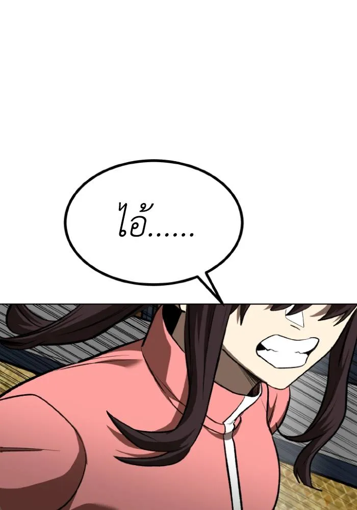 ราชาแห่งอ็อกทากอน ตอนที่ 120 รูปที่ 94