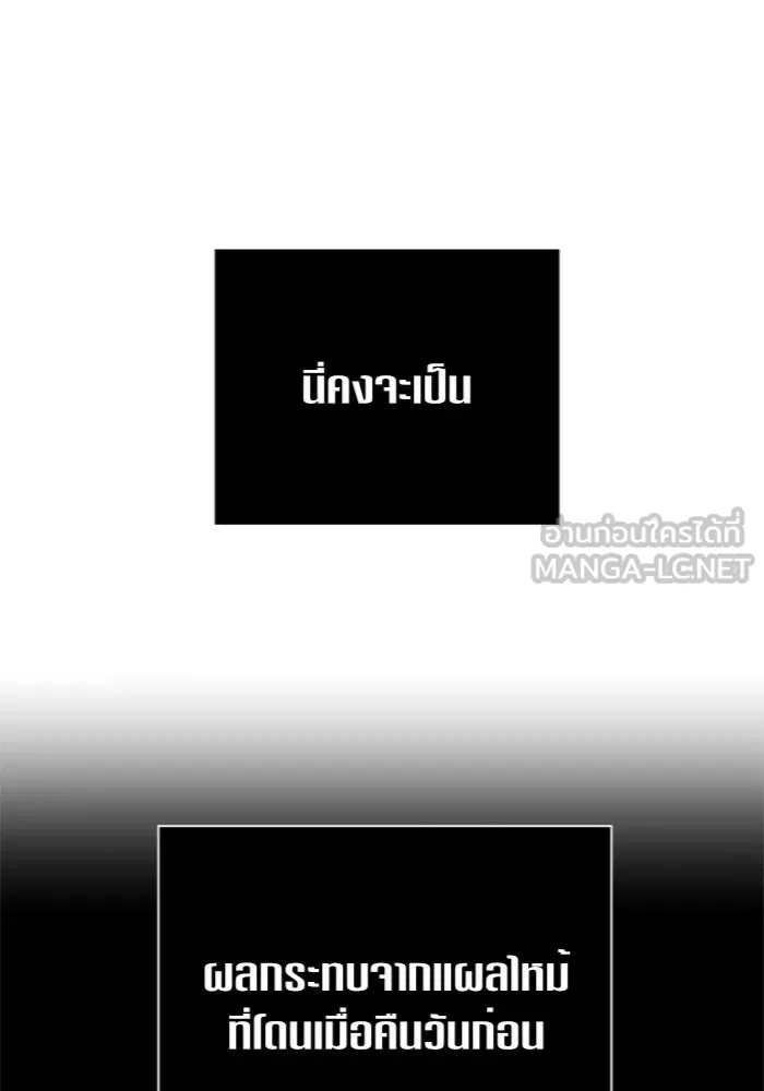 ชิงชีวิตพลิกลิขิตชะตา ตอนที่ 122. phantom pain(1) รูปที่ 120