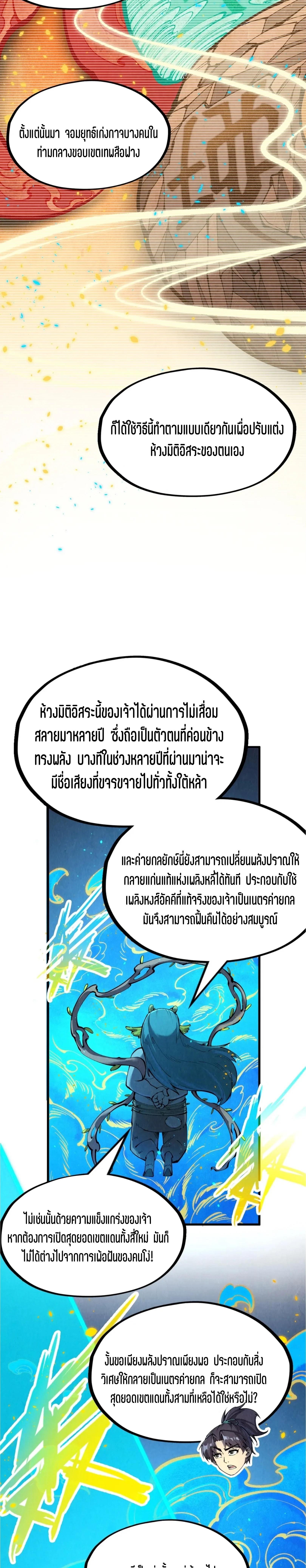 Manga-lc-com อ่านมังงะ อ่านการ์ตูน ออนไลน์ ฟรี The Eternal Supreme ตอนที่ 1 2 3 4 5 6 7 8 9 10 11 12 13 14 ฟรี ไม่มีโฆษณา Manga-lc - อ่าน มังงะ อ่าน การ์ตูน ออนไลน์ อ่านมังงะ ฟรี