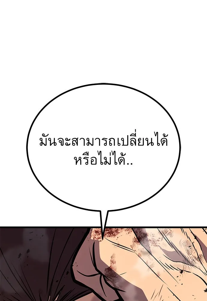 ราชาลานประลอง ตอนที่ 70 รูปที่ 20