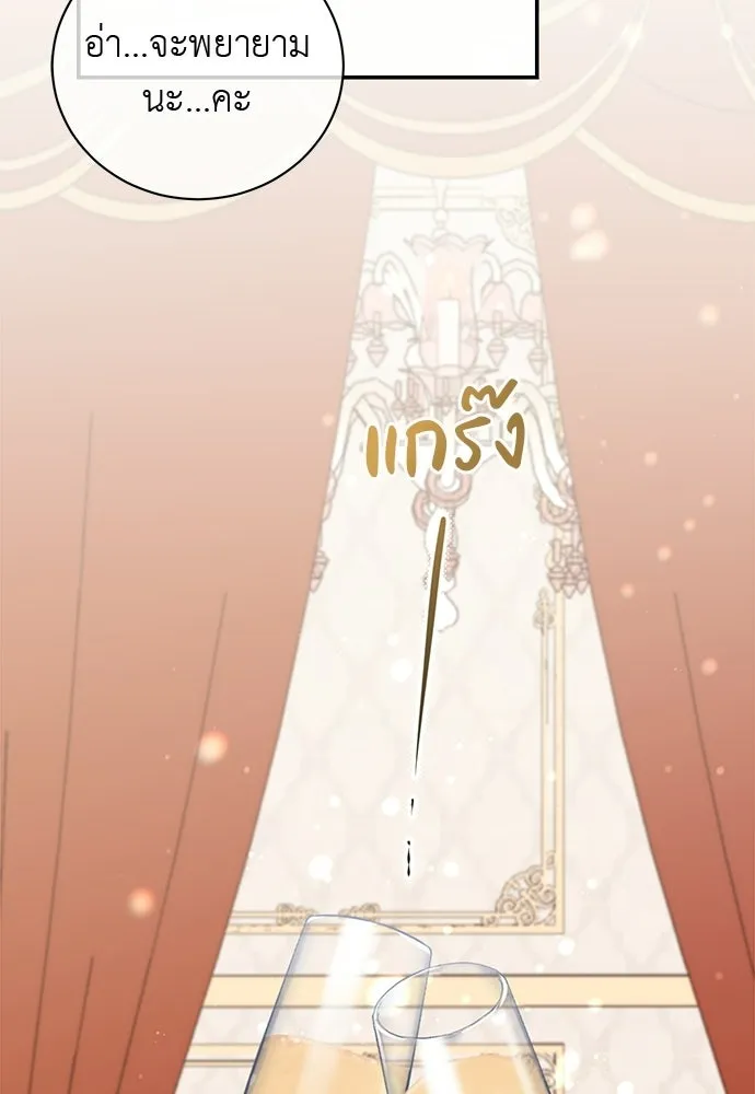 สาวใช้อย่างฉัน ขอเลือกหันหลังให้นาย ตอนที่ 41 รูปที่ 76