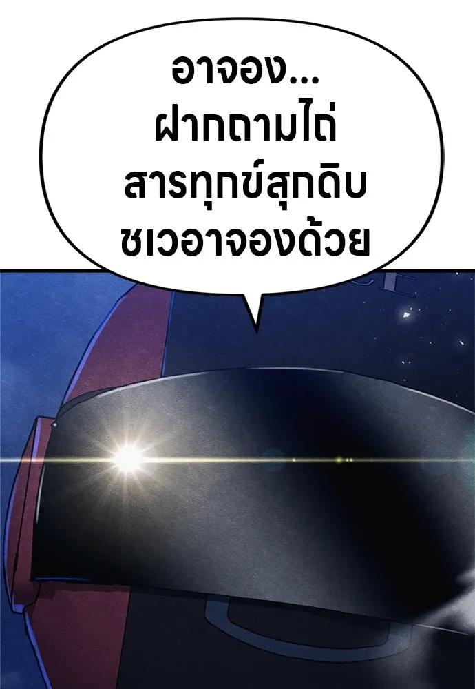 Zombie X Slasher ตอนที่ 55 รูปที่ 40