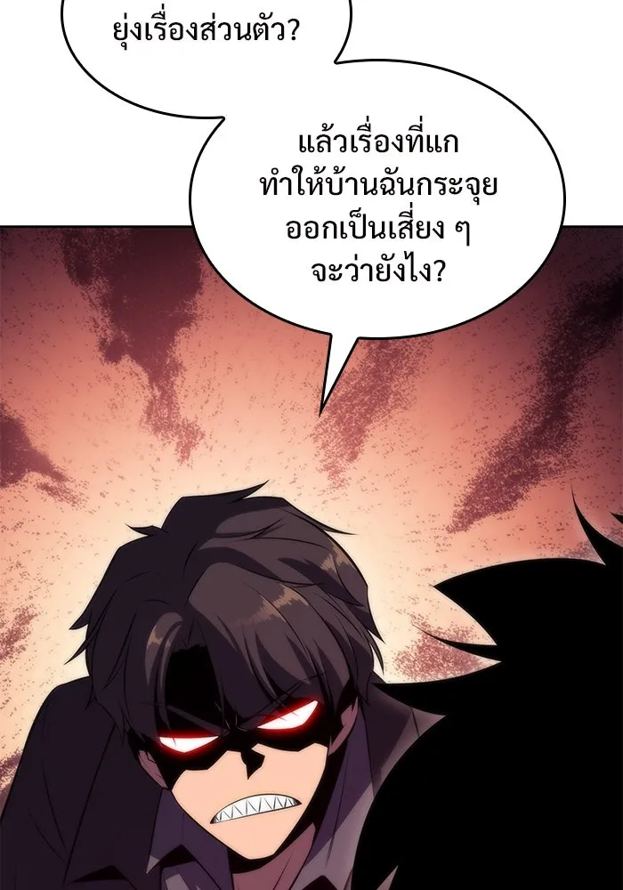 ผู้เล่นหน้าใหม่เลเวลแมกซ์ ตอนที่ 73 วิธีที่รอยัลเพลเยอร์ฝึกสัตว์เล รูปที่ 136