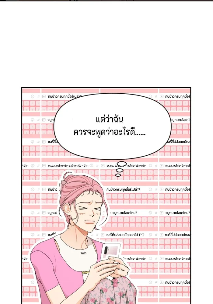 จริง ๆ แล้ว โอบารัมน่ะ… ตอนที่ 38 รูปที่ 44