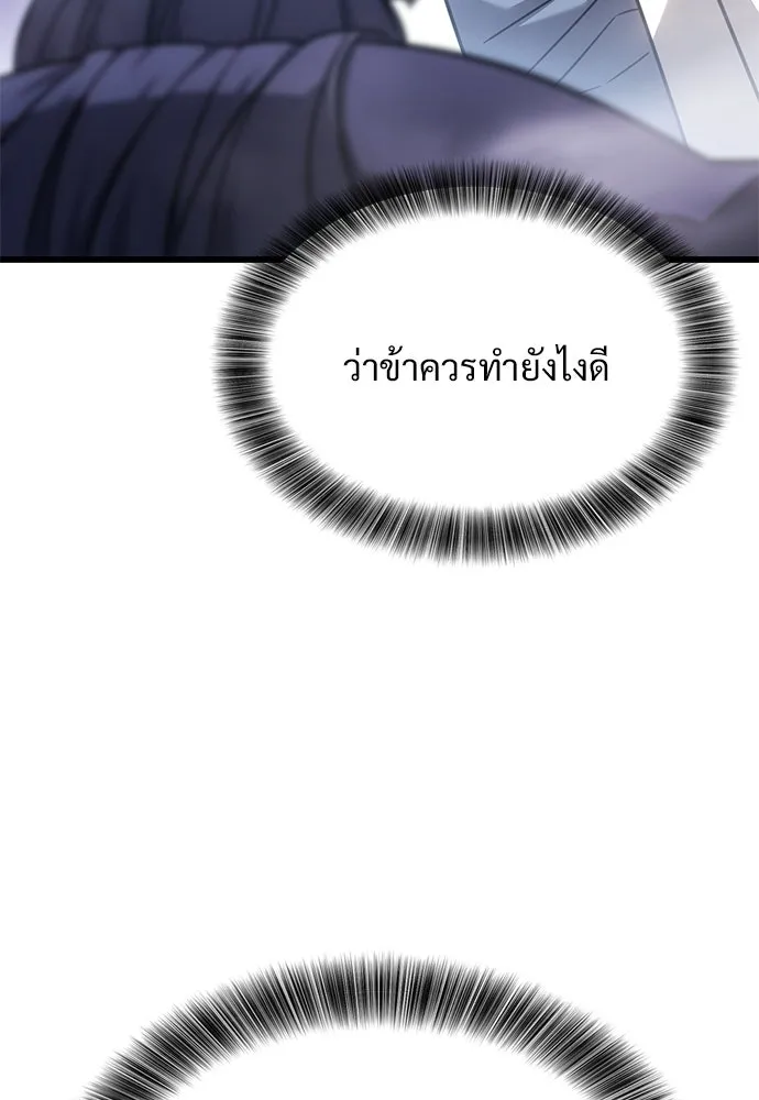 วิถีชาวนาของราชาปีศาจ ตอนที่ 59 รูปที่ 65