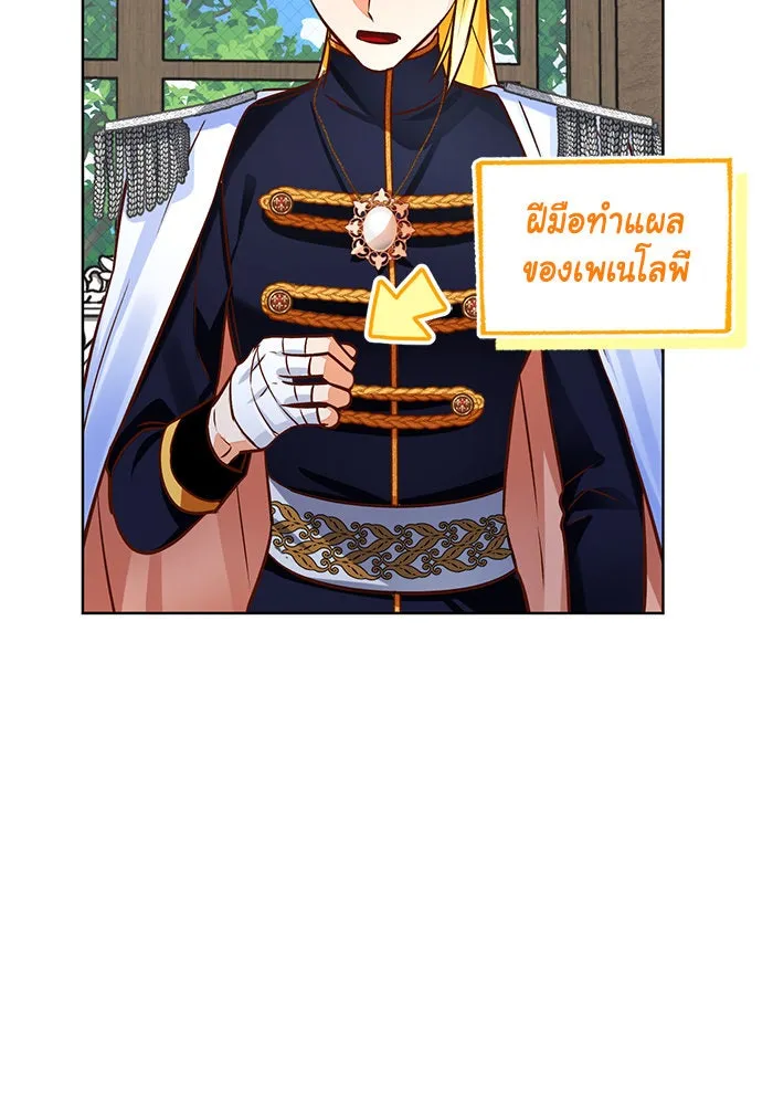 บุตรีดยุกขอไม่แต่งงานbrกับหนุ่มในฝัน ตอนที่ 78 รูปที่ 110