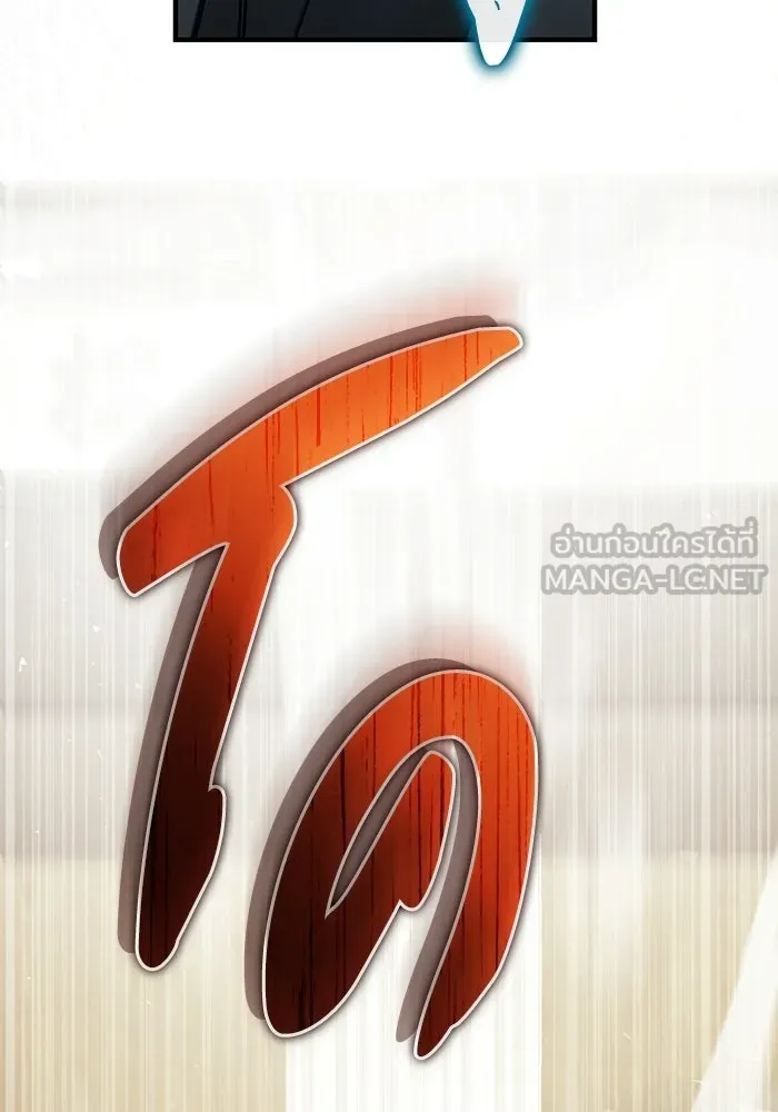 ผู้ย้อนเวลาผู้สร้างทุกสิ่ง ตอนที่ 12 รูปที่ 165
