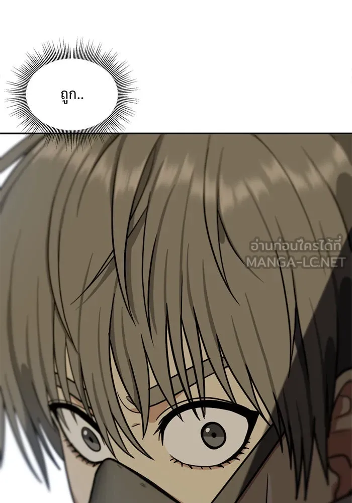ช่วยเปลี่ยนฉันที ตอนที่ 41. แบซอนจู 7 รูปที่ 12