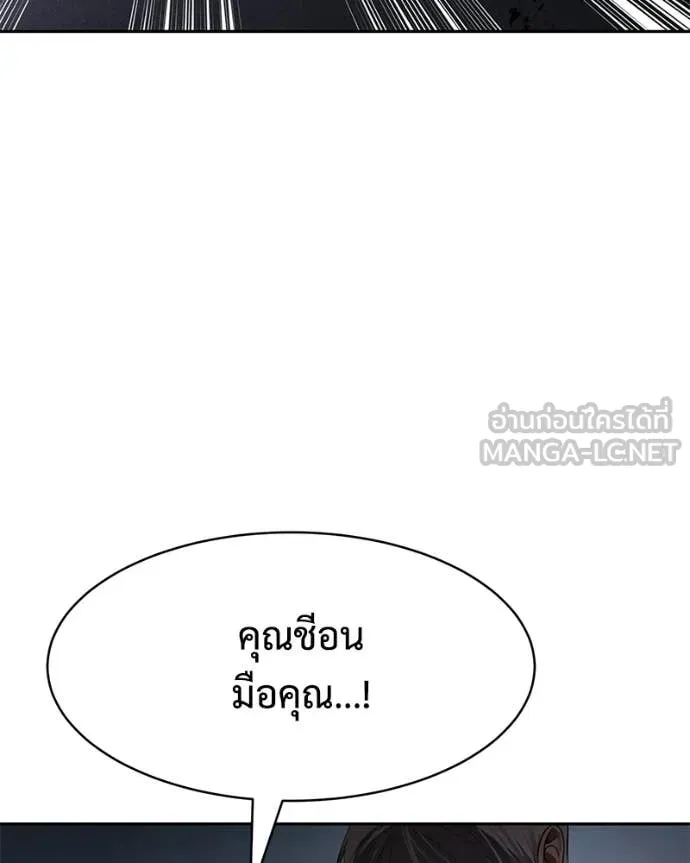 Baek XX ตอนที่ 155 รูปที่ 140