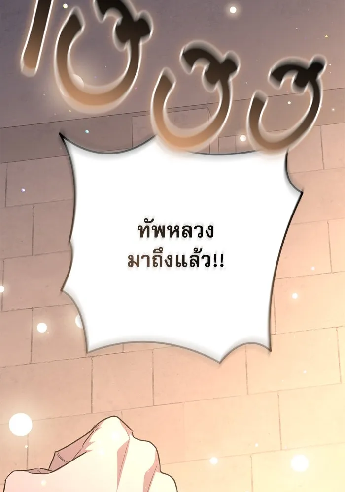 เกิดใหม่คราวนี้ ขอเป็นคนดีดูสักครั้ง ตอนที่ 113 รูปที่ 49