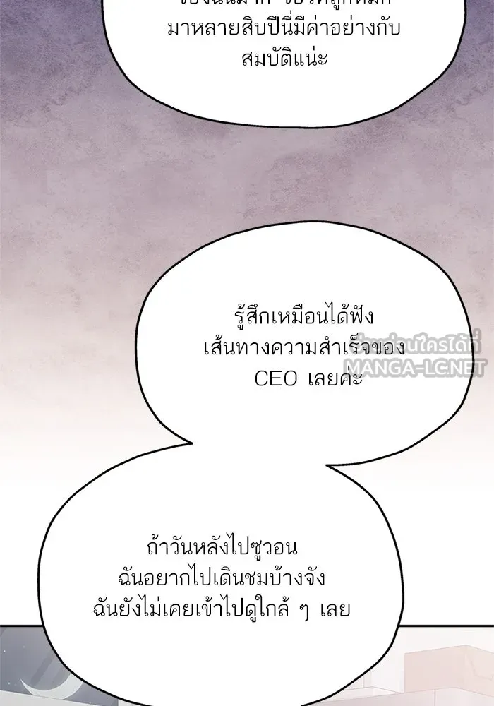 สลับรัก สลับชะตา ตอนที่ 76 รูปที่ 27
