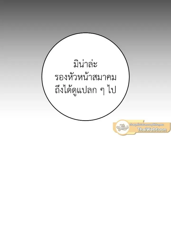 The Hero Returns ตอนที่ ตอนที่ 109 รูปที่ 91