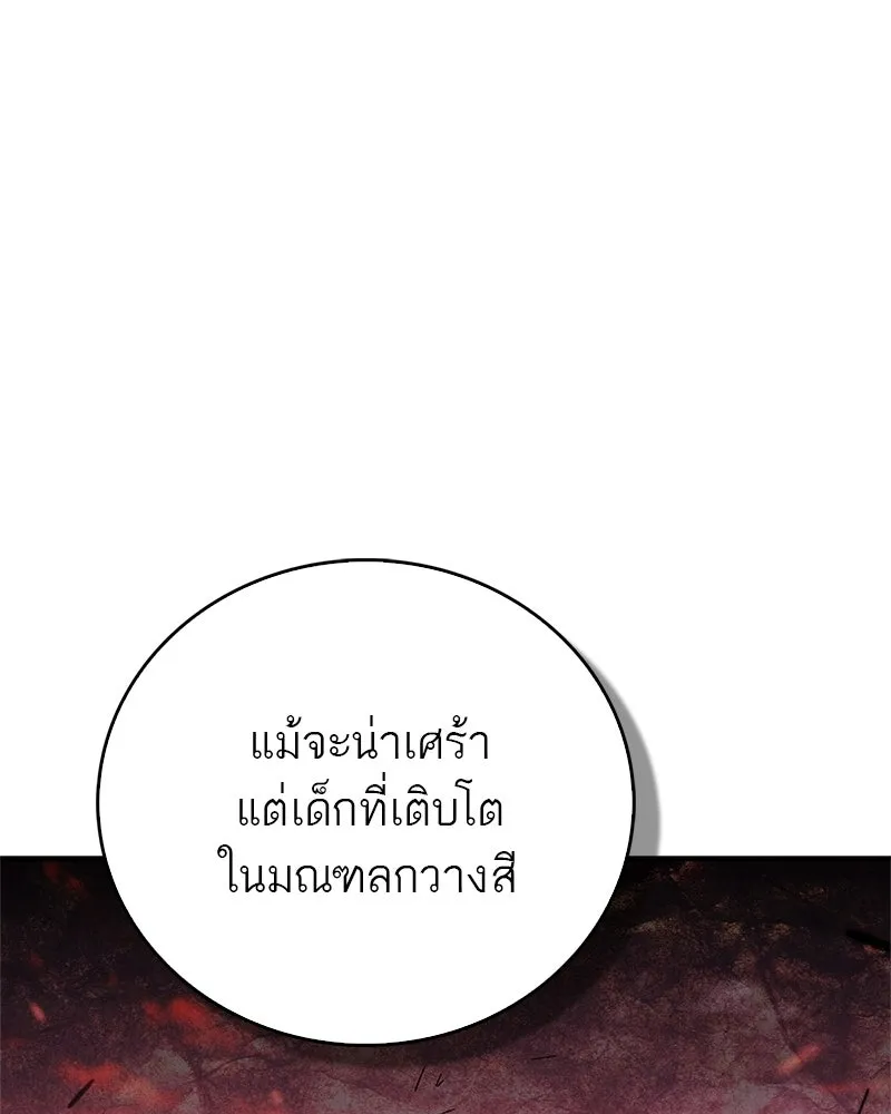 สุดยอดเทรนเนอร์แห่งยุทธภพ ตอนที่ 95 รีบออกไปจากที่นี่เดี๋ยวนี้! รูปที่ 55