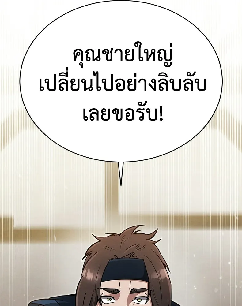 กำปั้นราชันคืนชีพ ตอนที่ 3 รูปที่ 77