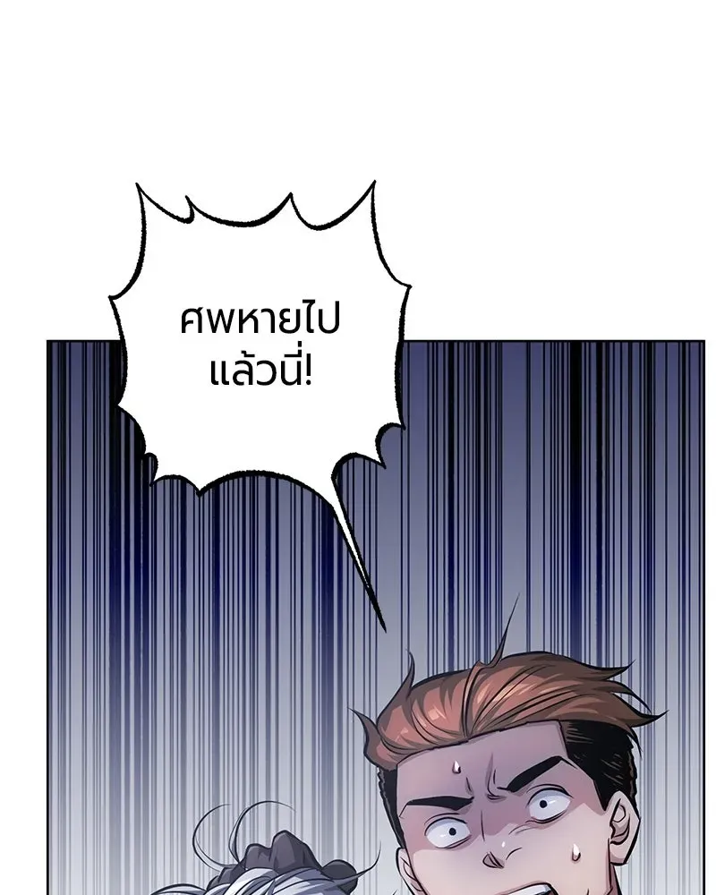 The Magic Tower_s Problem Child ต_วอ_นตรายแห_งหอคอยเวท ตอนที่ ตอนที่ 36 รูปที่ 123