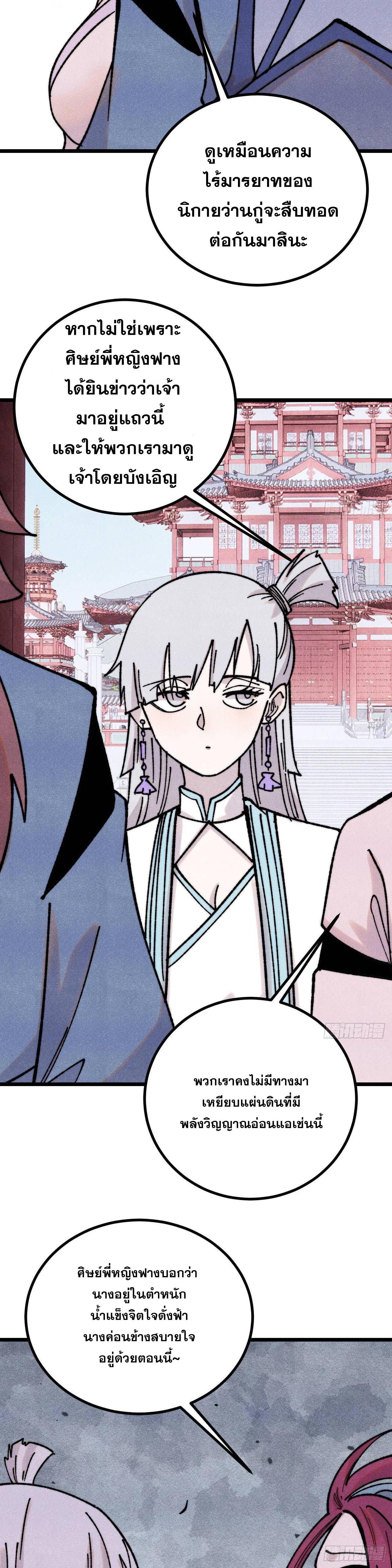 Manga-lc-com อ่านมังงะ อ่านการ์ตูน ออนไลน์ ฟรี All Hail the Sect Leader ตอนที่ 1 2 3 4 5 6 7 8 9 10 11 12 13 14 ฟรี ไม่มีโฆษณา Manga-lc - อ่าน มังงะ อ่าน การ์ตูน ออนไลน์ อ่านมังงะ ฟรี