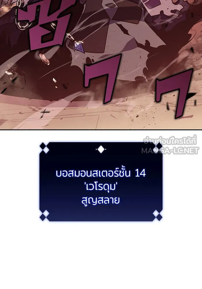 ผู้เล่นหน้าใหม่เลเวลแมกซ์ ตอนที่ 126 ไลฟ์โพสแวร์เซิล รูปที่ 117