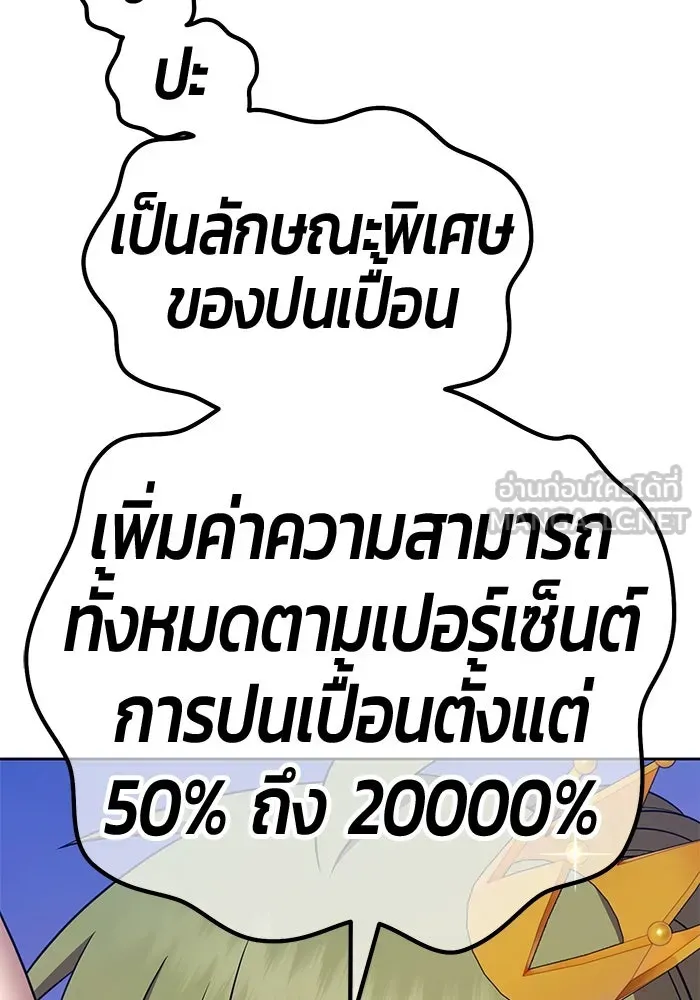 +99 ท่อนไม้พร้อมบวก ตอนที่ 12 ผู้เล่นปนเปื้อน vs พีซ (1) รูปที่ 132