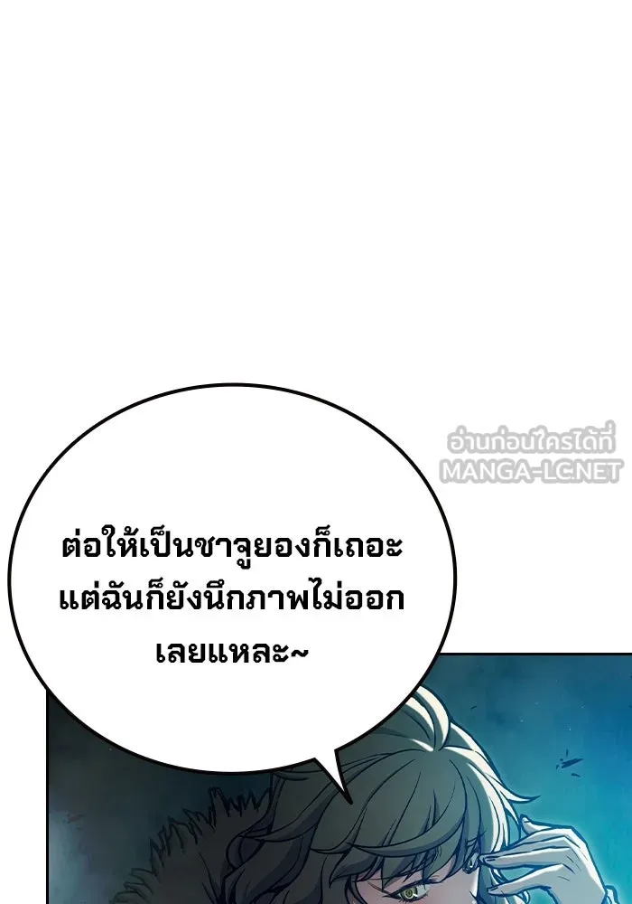 เยาวชนคนคุก ตอนที่ 8 รูปที่ 180