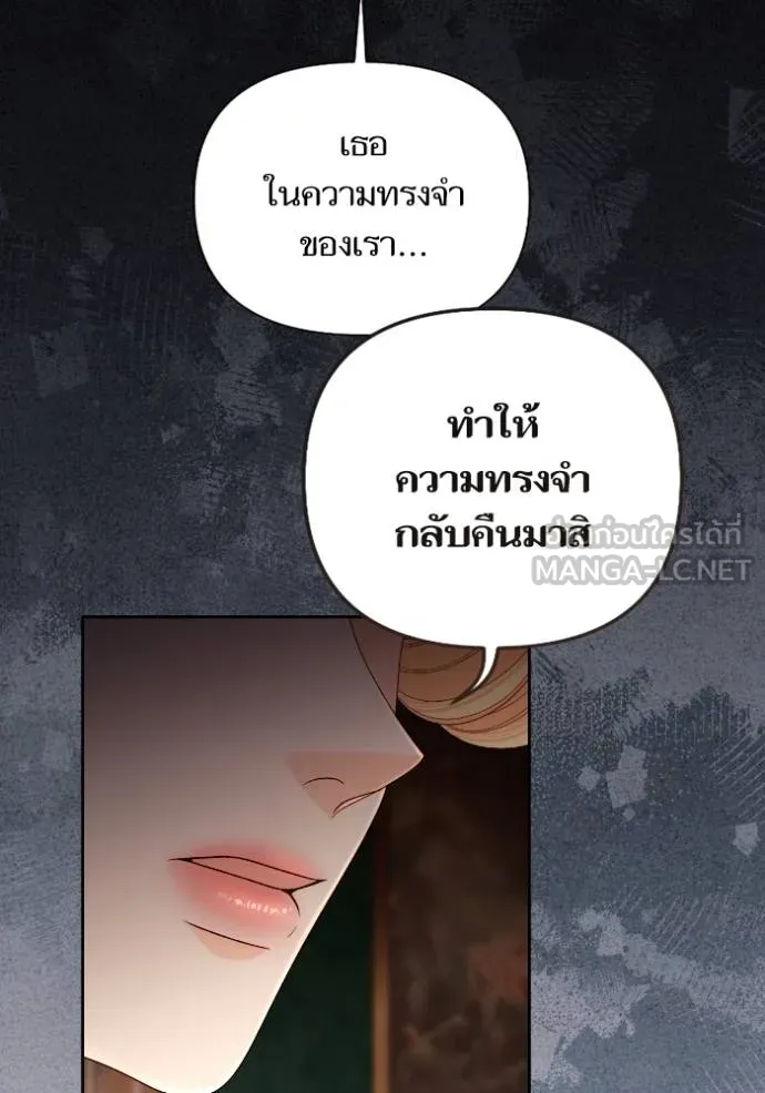 การแต่งงานครั้งใหม่ข ตอนที่ 204 รูปที่ 27