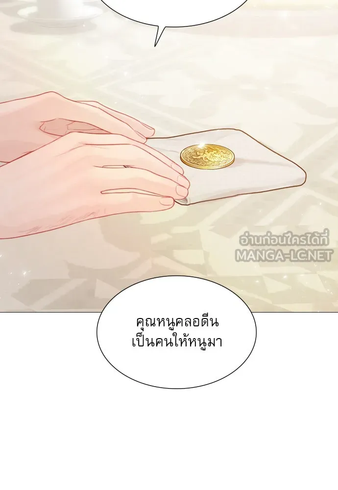 ถ้าไม่ร้อง ก็จงอ้อนวอนซะ ตอนที่ 7 รูปที่ 15